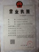 昆明彩(cai)和材料(liào)制造有(yǒu)限公司(si)(4G网站)營(ying)業執照(zhào)