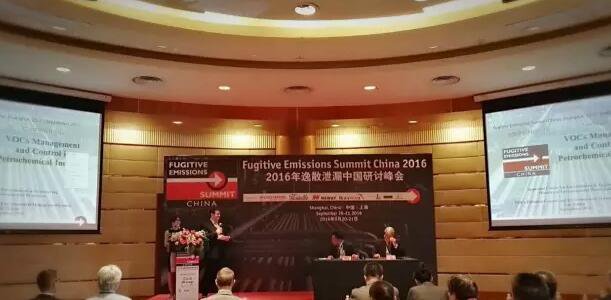 2016逸散洩漏(lòu)中國研讨(tao)峰會今于(yu)上海國際(jì)會議中心(xin)盛大開幕(mù)!