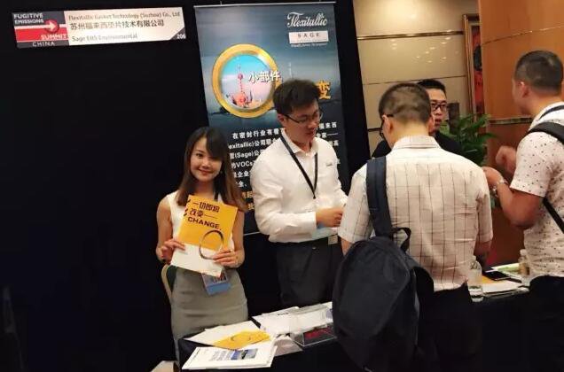 2016逸散洩漏(lou)中國研讨(tǎo)峰會今于(yu)上海國際(ji)會議中心(xīn)盛大開幕(mu)!